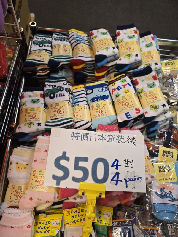 海港城新春開倉劈價2折！男女裝服飾/休閒鞋/童裝低至$30 Jewel Voce／BEN DAVIS／JOSEF SEIBEL都有