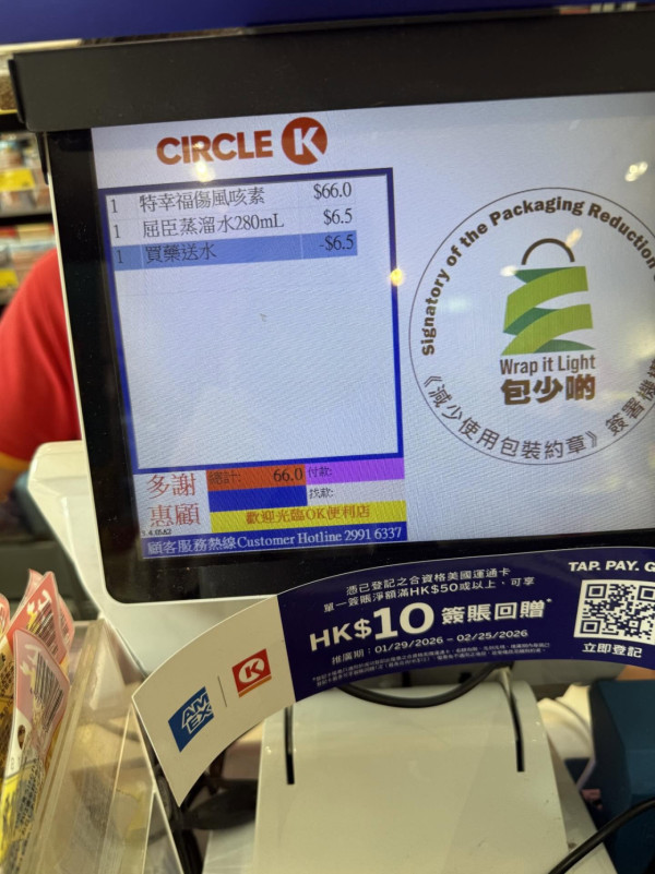 OK便利店隱藏福利瘋傳！買1物免費送水？網民錯過多年 前員工揭貼心真相