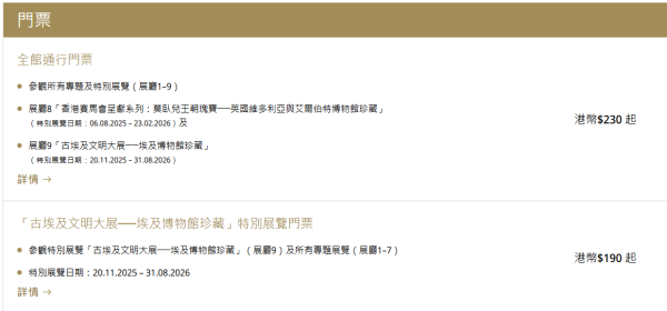 古埃及文明大展珍藏登陸故宮！大熱毛公仔精品+展出250件珍貴文物