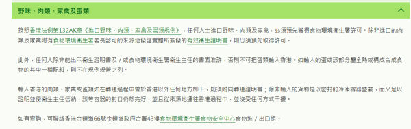 照片來源：香港海關