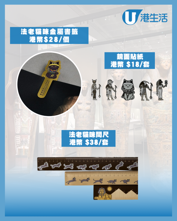 古埃及文明大展珍藏登陸故宮！大熱毛公仔精品+展出250件珍貴文物