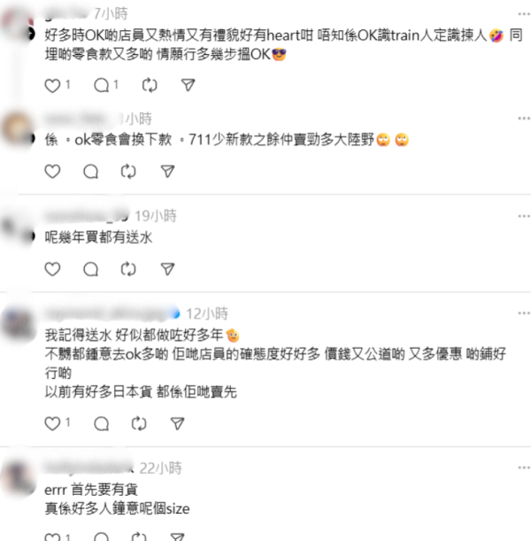 OK便利店隱藏福利瘋傳！買1物免費送水？網民錯過多年 前員工揭貼心真相