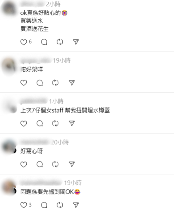 OK便利店隱藏福利瘋傳！買1物免費送水？網民錯過多年 前員工揭貼心真相