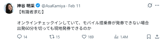 圖片來源：X @AsaKamiya