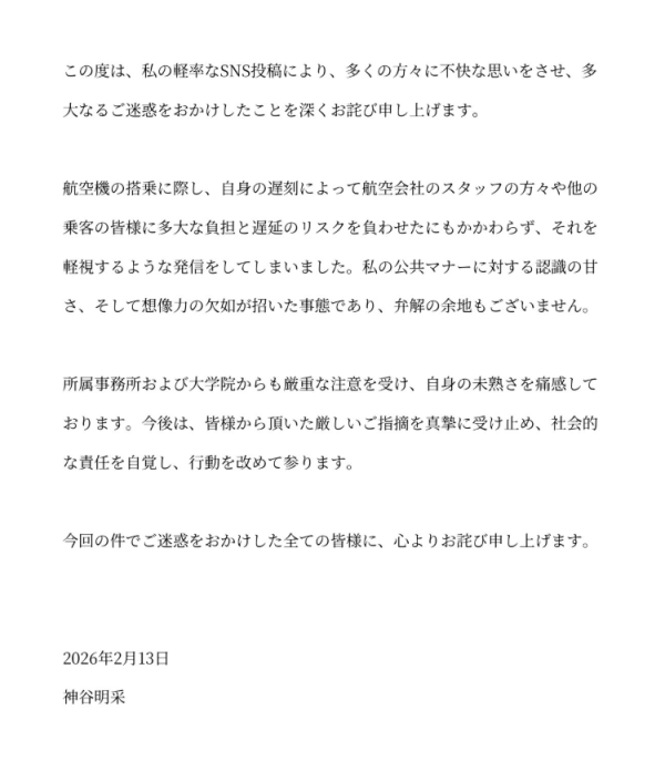 圖片來源：X @AsaKamiya