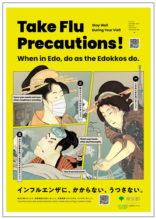 遊日注意｜日本流感再度升溫！東京大阪同季「二度警報」附預防流感5招 