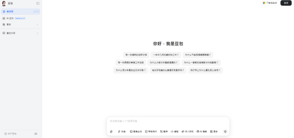 推理能力拍得住奧數金牌得主？國產 AI 豆包 2.0 震撼發布　性能對標 Gemini、ChatGPT！【附連結免費試玩】
