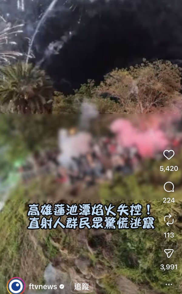 有片!情人節高雄驚變「戰地」煙花失控直射人群 遊客抱仔狂奔:以為遇空襲
