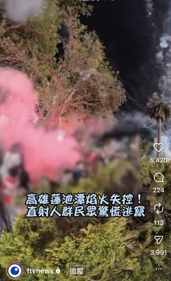 有片!情人節高雄驚變「戰地」煙花失控直射人群 遊客抱仔狂奔:以為遇空襲