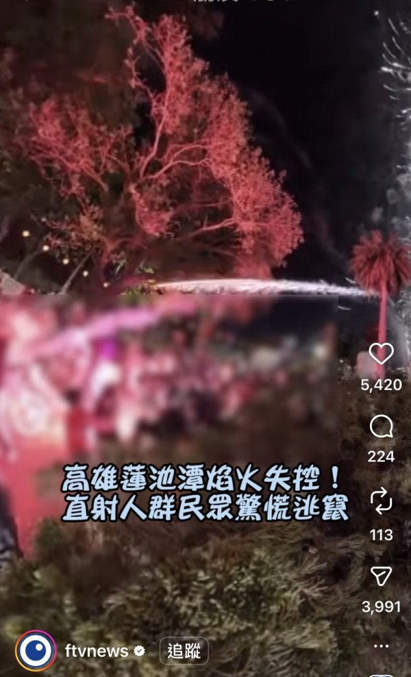 有片!情人節高雄驚變「戰地」煙花失控直射人群 遊客抱仔狂奔:以為遇空襲