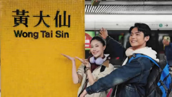 他和她@黃大仙｜葉念琛微電影情人節首映禮 前港姐冠軍倪樂琳首任女主角