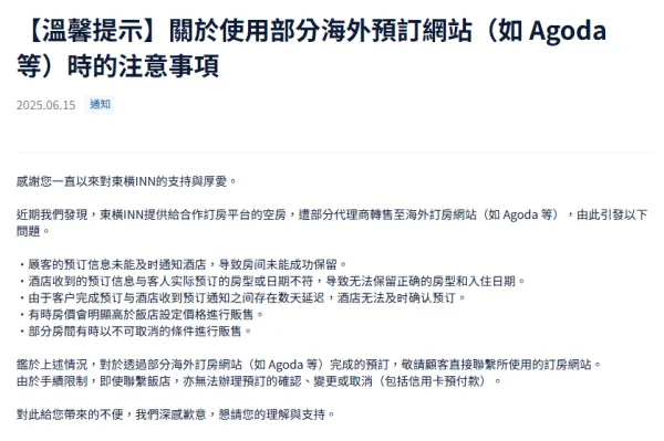 香港旅客憤怒控訴Agoda賣「空氣房」!帶七旬父母十幾萬黃刀鎮極光之旅報廢