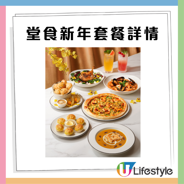 PizzaExpress中西合璧賀年菜！必試「黃金菠蘿包」/爆餡海鮮薄餅 會員享高達半價優惠