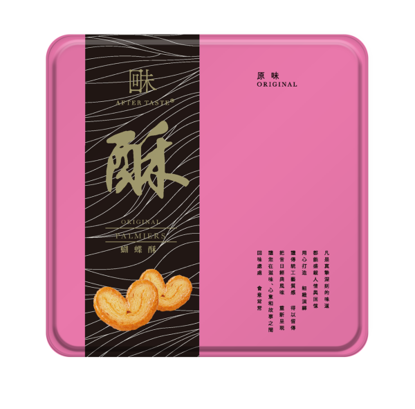 【賀年送禮】香港品牌「回味」揚威國際！蝴蝶酥勇奪食品界米芝蓮最高榮譽 必試全新芝麻合桃酥!