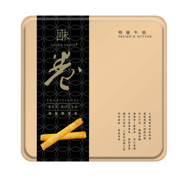 【賀年送禮】香港品牌「回味」揚威國際！蝴蝶酥勇奪食品界米芝蓮最高榮譽 必試全新芝麻合桃酥!