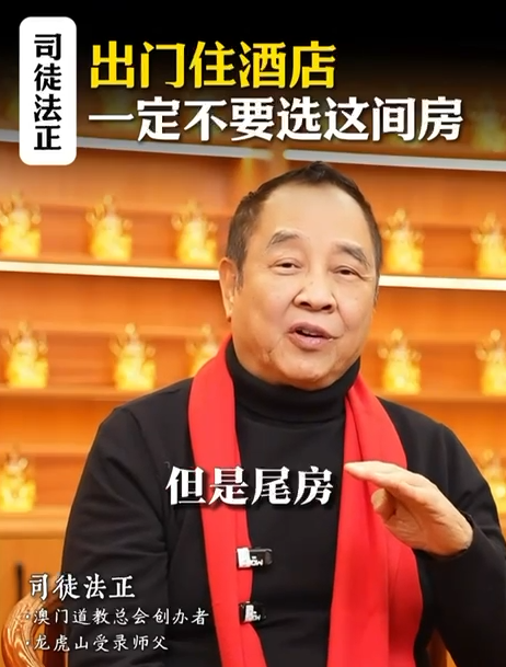 司徒法正師傅@小紅書 司徒法正親述恐怖經歷!為何千萬別住「尾房」半夜枕頭亂飛 教即時一招擊靈體騷擾