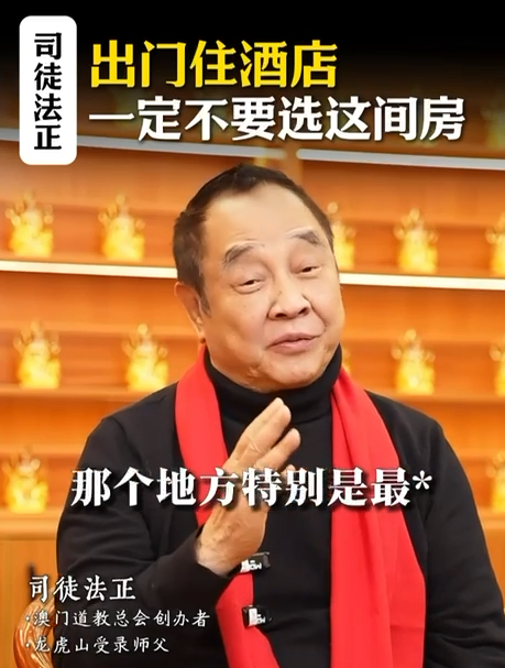 司徒法正師傅@小紅書 司徒法正親述恐怖經歷!為何千萬別住「尾房」半夜枕頭亂飛 教即時一招擊靈體騷擾