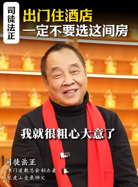 司徒法正師傅@小紅書 司徒法正親述恐怖經歷!為何千萬別住「尾房」半夜枕頭亂飛 教即時一招擊靈體騷擾