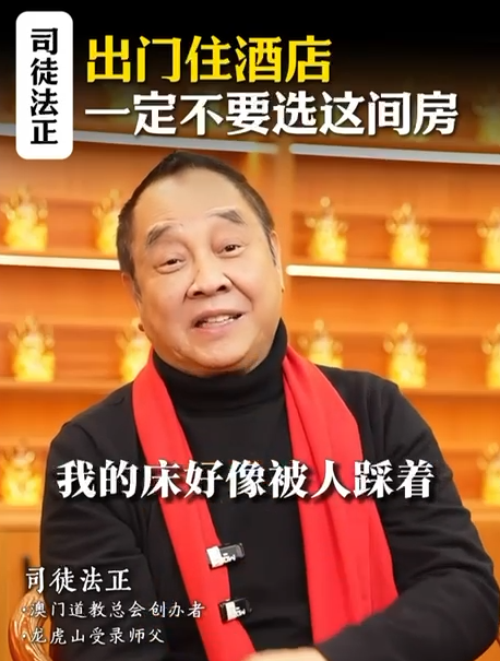 司徒法正師傅@小紅書 司徒法正親述恐怖經歷!為何千萬別住「尾房」半夜枕頭亂飛 教即時一招擊靈體騷擾