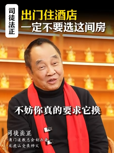 司徒法正師傅@小紅書 司徒法正親述恐怖經歷!為何千萬別住「尾房」半夜枕頭亂飛 教即時一招擊靈體騷擾