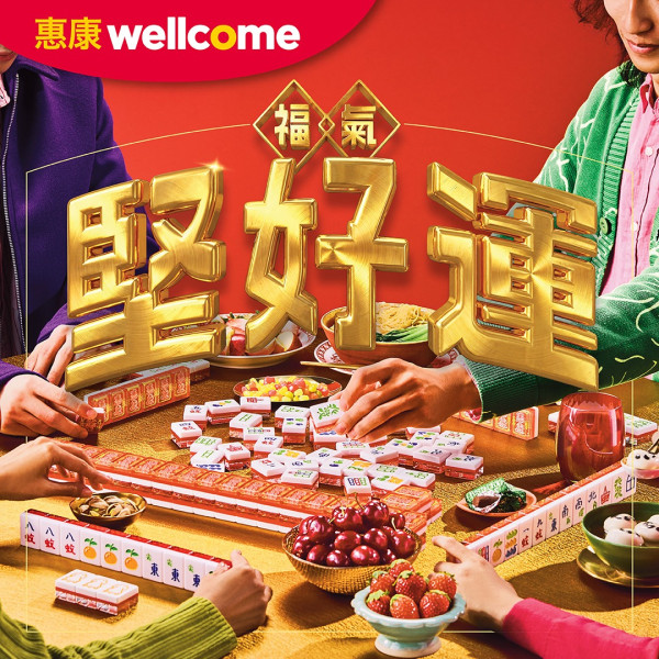 2026新年餐廳+超市新春優惠懶人包！25間商戶最全攻略:譚仔/百佳/惠康/麥當勞/屈臣氏/7-11