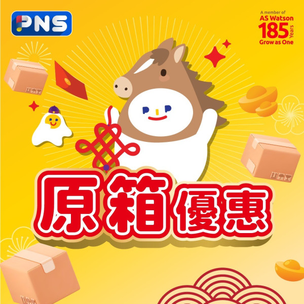 2026新年餐廳+超市新春優惠懶人包！25間商戶最全攻略:譚仔/百佳/惠康/麥當勞/屈臣氏/7-11