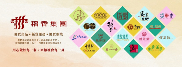 稻香集團年初一送$10利是！旗下6大品牌分店 惠顧即送$10利是