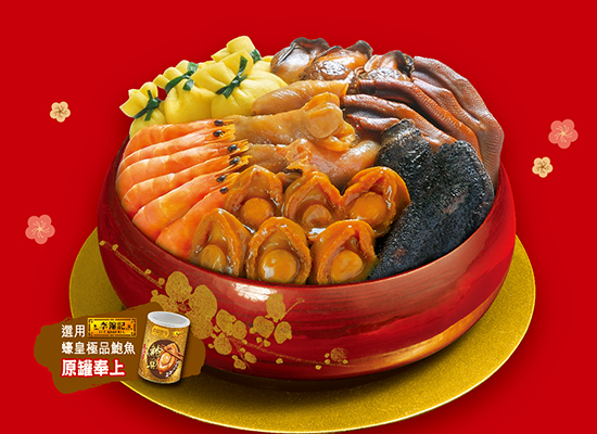 新年盆菜推介2026︱精選逾15大高CP值盆菜！低至半價/送鹽焗雞/6折食鮑魚＋早鳥優惠