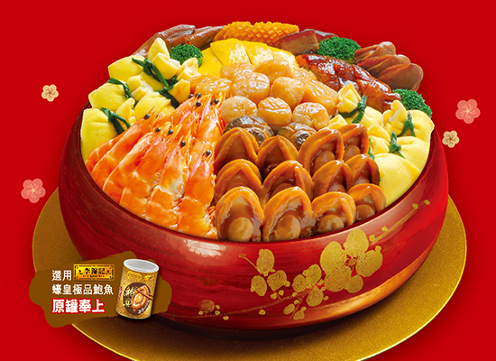 新年盆菜推介2026︱精選逾15大高CP值盆菜！低至半價/送鹽焗雞/6折食鮑魚＋早鳥優惠