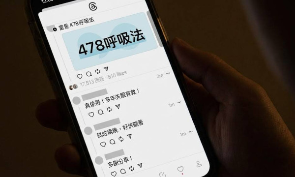 失眠救星？網上瘋傳「478 呼吸法」助眠 網民激讚：解決多年失眠