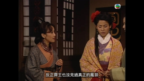 尋秦記電視劇重播線上看｜1-40集大結局全劇透！古天樂林峯 農曆新年深夜連播