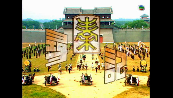 尋秦記電視劇重播線上看｜1-40集大結局全劇透！古天樂林峯 農曆新年深夜連播