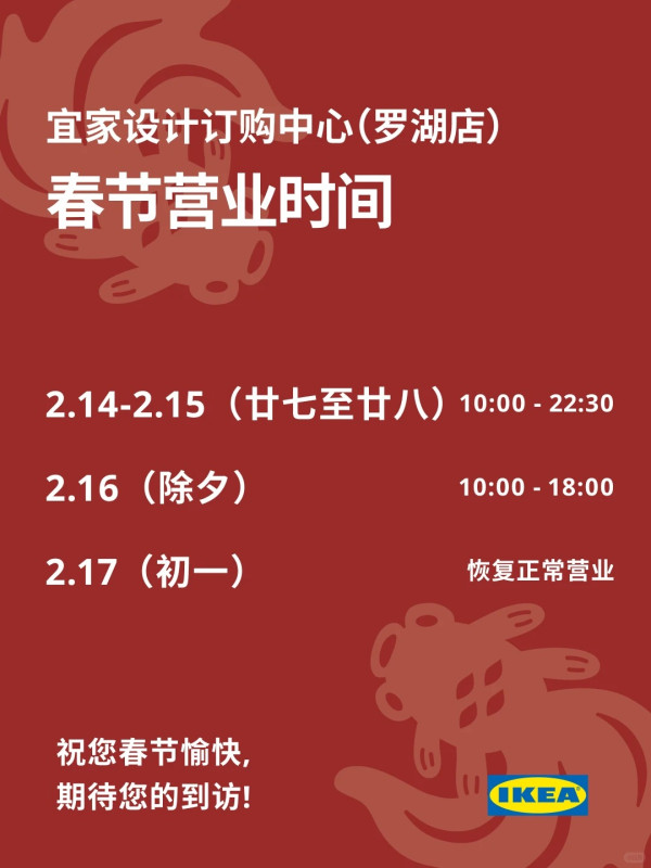 深圳新春好去處2026|深圳大型超市/餐廳/KTV/室內遊樂場新年營業時間(附地址+交通方式)