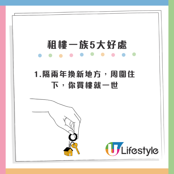 租樓勝過買樓？港人列租樓五大優勢惹熱議！網民反應兩極：講到業主咁折墮