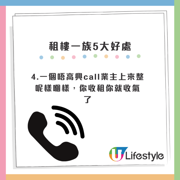 租樓勝過買樓？港人列租樓五大優勢惹熱議！網民反應兩極：講到業主咁折墮