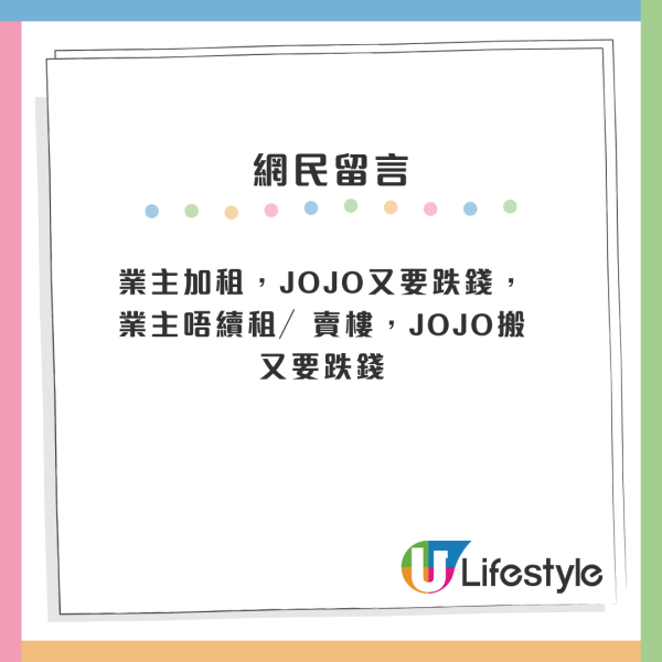 租樓勝過買樓？港人列租樓五大優勢惹熱議！網民反應兩極：講到業主咁折墮