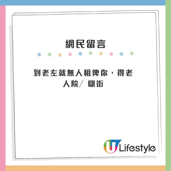 租樓勝過買樓？港人列租樓五大優勢惹熱議！網民反應兩極：講到業主咁折墮