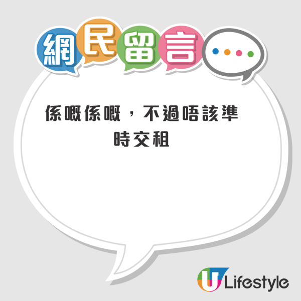 租樓勝過買樓？港人列租樓五大優勢惹熱議！網民反應兩極：講到業主咁折墮