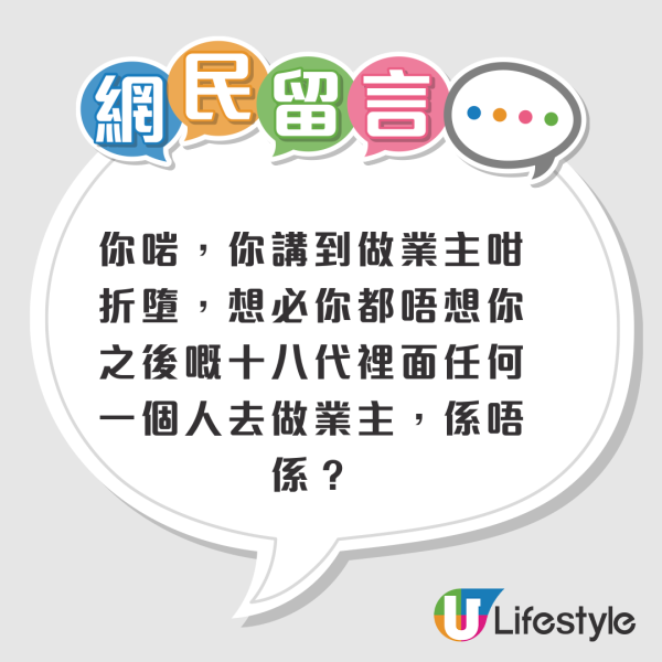 租樓勝過買樓？港人列租樓五大優勢惹熱議！網民反應兩極：講到業主咁折墮
