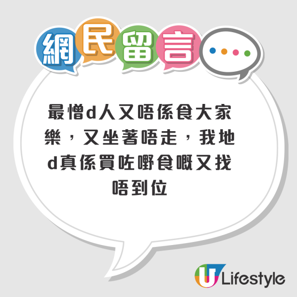 大家樂告示內容獲激讚 杜絕「霸位打躉」被封德政！網民質疑成效：霸位嘅人唔會睇