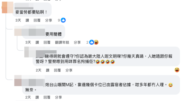 其他連鎖店亦中招 霸位問題好普遍?(截圖:Facebook@新‧大家樂討論區)