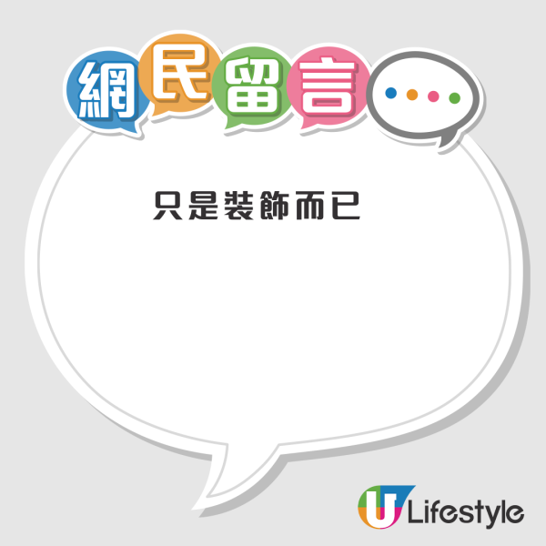 大家樂告示內容獲激讚 杜絕「霸位打躉」被封德政!網民質疑成效:霸位嘅人唔會睇