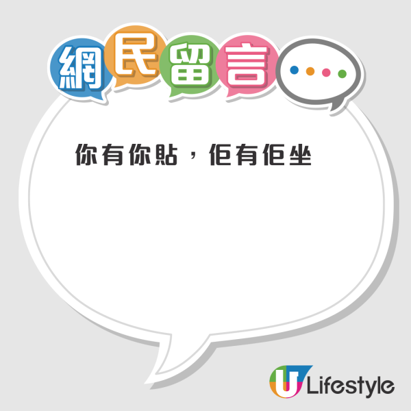 大家樂告示內容獲激讚 杜絕「霸位打躉」被封德政！網民質疑成效：霸位嘅人唔會睇