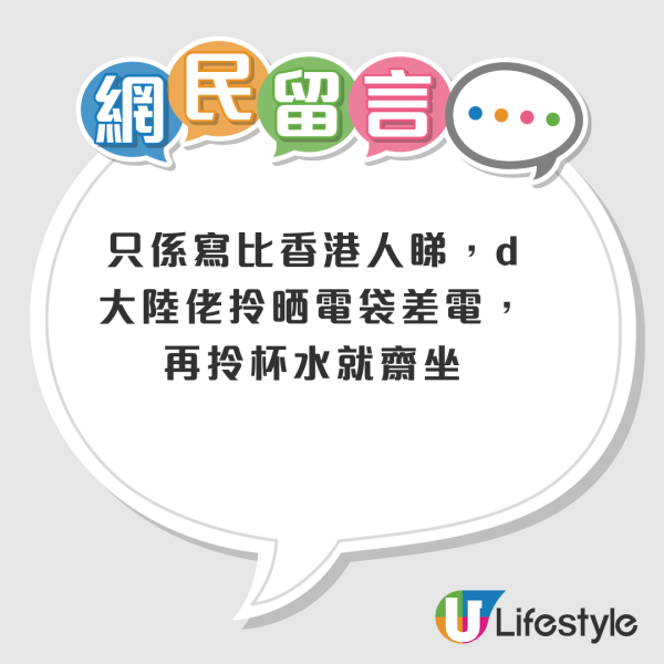 大家樂告示內容獲激讚 杜絕「霸位打躉」被封德政！網民質疑成效：霸位嘅人唔會睇