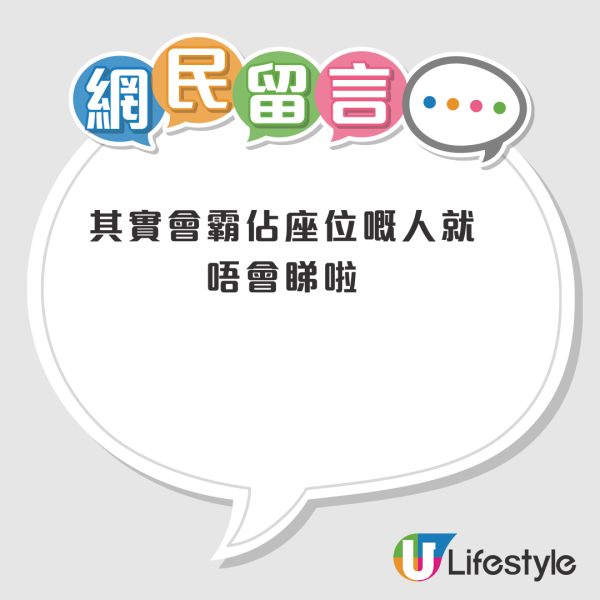大家樂告示內容獲激讚 杜絕「霸位打躉」被封德政！網民質疑成效：霸位嘅人唔會睇