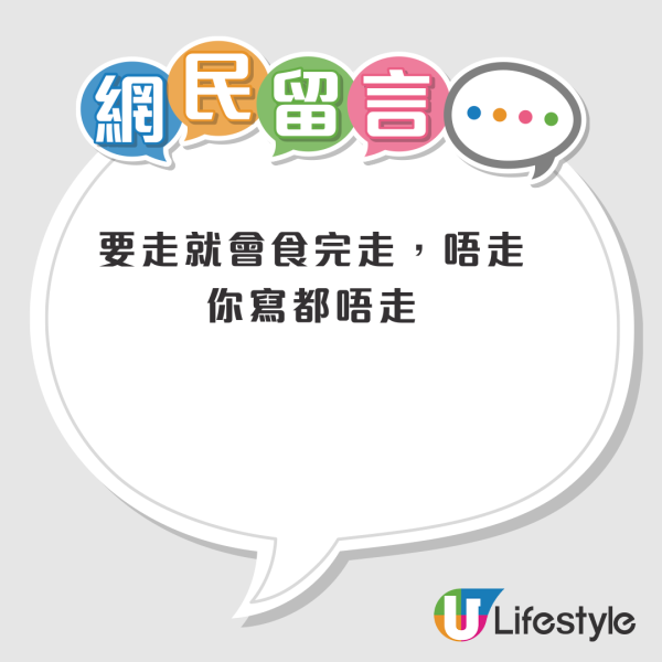 大家樂告示內容獲激讚 杜絕「霸位打躉」被封德政！網民質疑成效：霸位嘅人唔會睇