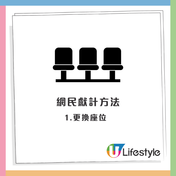 大家樂告示內容獲激讚 杜絕「霸位打躉」被封德政！網民質疑成效：霸位嘅人唔會睇