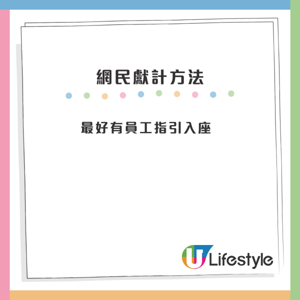 大家樂告示內容獲激讚 杜絕「霸位打躉」被封德政！網民質疑成效：霸位嘅人唔會睇