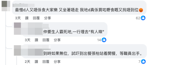 網民大讚德政,紛紛留言「一早就要貼」。(截圖:Facebook@新‧大家樂討論區)