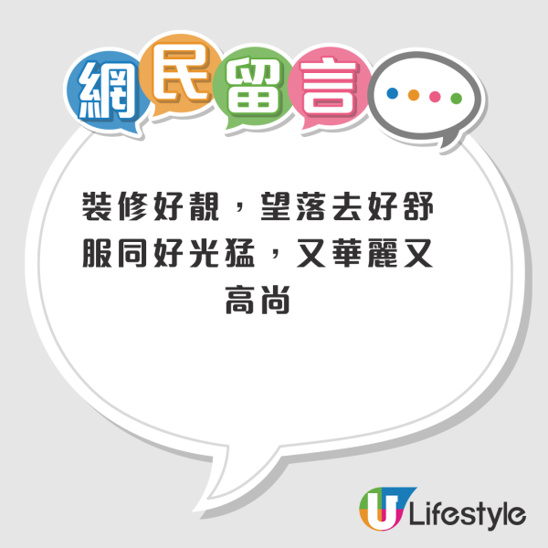 公屋內部裝修曝光！再有港人拆除公屋露台 長型大廳網民大讚似豪宅：好靚好溫馨